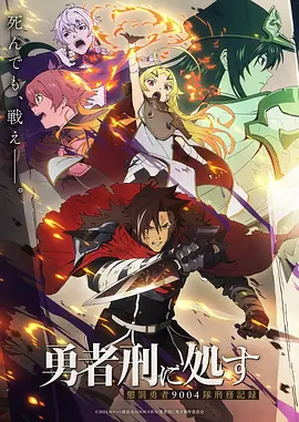 星轨少年 动漫全集免费观看